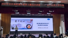 全区高校学生资助“诚信教育主题月”巡回讲座在beat365官网开展