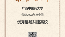【喜讯】beat365官网在2022年度全国易班评优取得佳绩