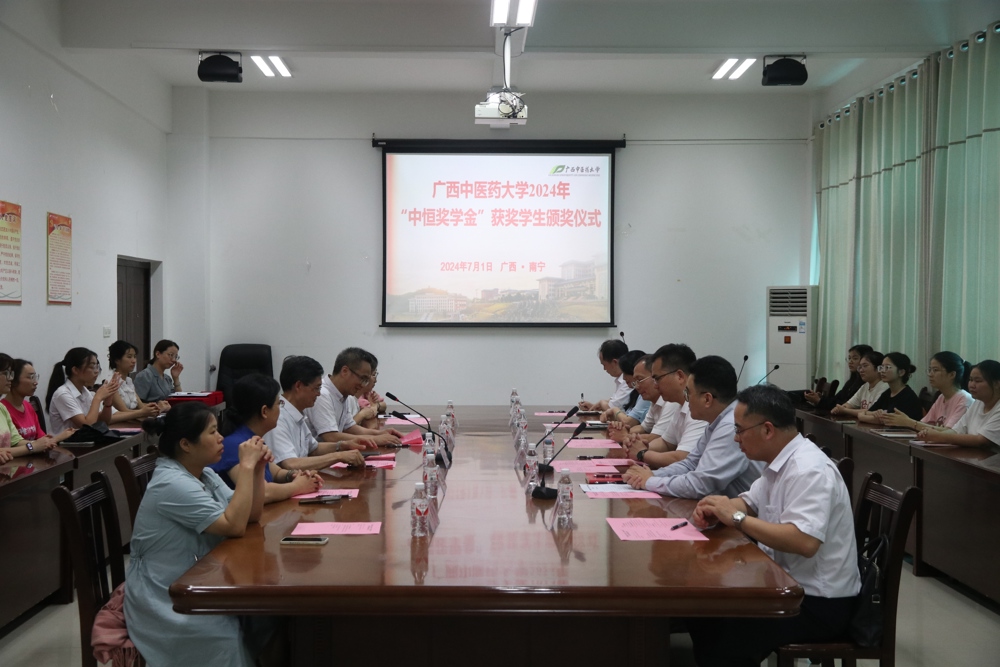 2024年“中恒奖学金”获奖学生颁奖仪式现场