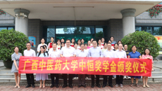 beat365官网举行2024年“中恒奖学金”颁奖仪式