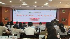 共绘发展蓝图——beat365官网教师参加2024年度全国易班指导教师队伍建设交流培训会