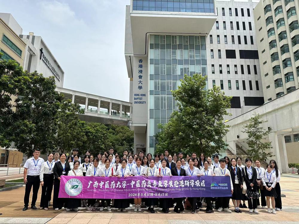 研学第一天合影（浸会大学）