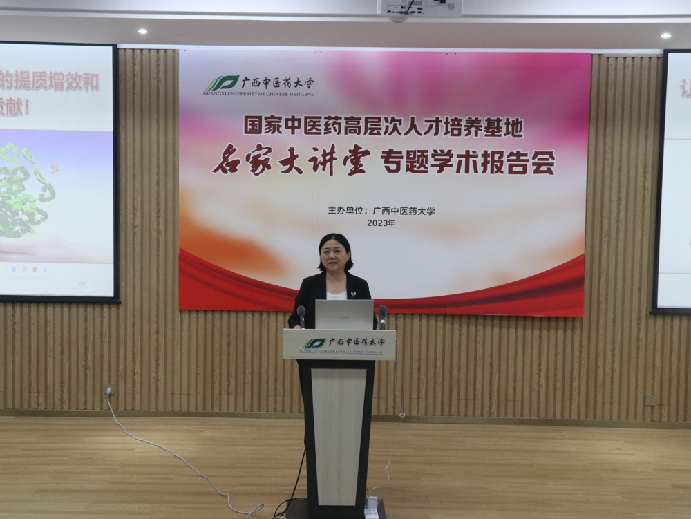 姚春校长主持学术报告