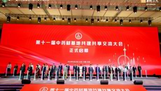 姚春校长率队参加第十一届中药材基地共建共享交流大会