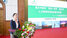 发展规划处处长莫雪妮参加“2024年聚焦前沿 创新赋能国际学术研讨会暨第四届包头医学院转化医学协同创新论坛”