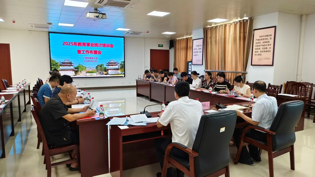 工作布置会现场