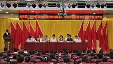 共青团beat365正版唯一入口必一研究生院第五次代表大会暨第七次研究生代表大会顺利召开