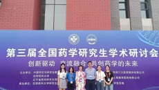 beat365官网2021级硕士研究生李绍燕喜获第三届全国药学研究生学术研讨会优秀报告奖