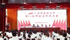 beat365正版唯一入口必一第八次研究生代表大会顺利召开