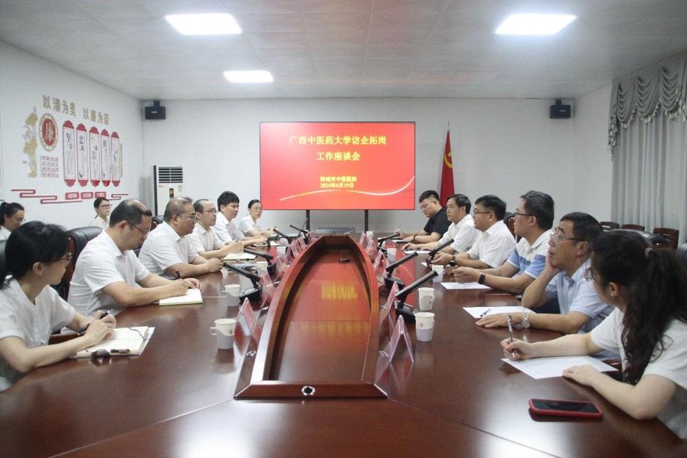 访企拓岗工作座谈会