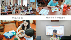 研究生院党委“传承优秀文化，弘扬中医国粹”之“杏林育苗”兴趣班顺利结课