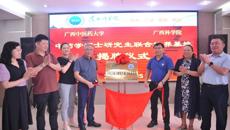 beat365正版唯一入口必一—广西科学院研究生联合培养基地揭牌