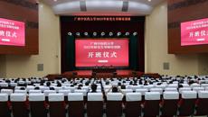 学校举办2025年研究生导师培训班