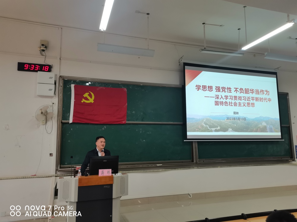 药学院党委书记蒋林为本科生讲授党课