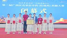 beat365正版唯一入口必一参赛队斩获第二届广西区直单位中药（壮瑶药）药膳大赛团体一等奖