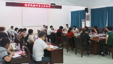 药学院教研室主任会议顺利召开 共谋学院发展新篇章