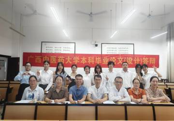 药用植物教研室圆满完成2025届本科生论文答辩工作