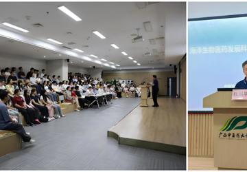 海洋中药学学科创始人邓家刚教授邀请杜冠华教授莅临beat365官网开展专题学术报告