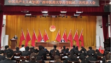 共青团beat365正版唯一入口必一药学院第三次代表大会胜利召开