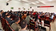 药学院召开2026年春季学期全体教职工大会