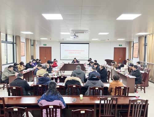 beat365官网召开明秀校区危旧改项目认购宣传工作会议