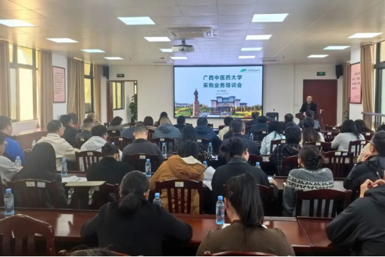 beat365正版唯一入口必一举办采购业务专题培训会