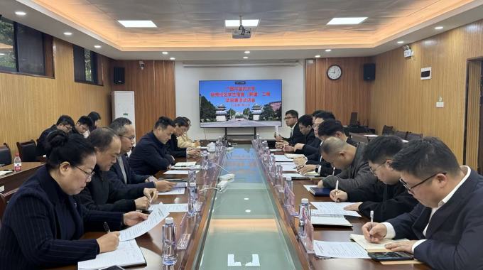 学校召开beat365正版唯一入口必一明秀校区学生宿舍工程项目廉洁谈话会