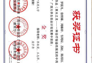 2022年教研室教师指导学生获奖情况汇总