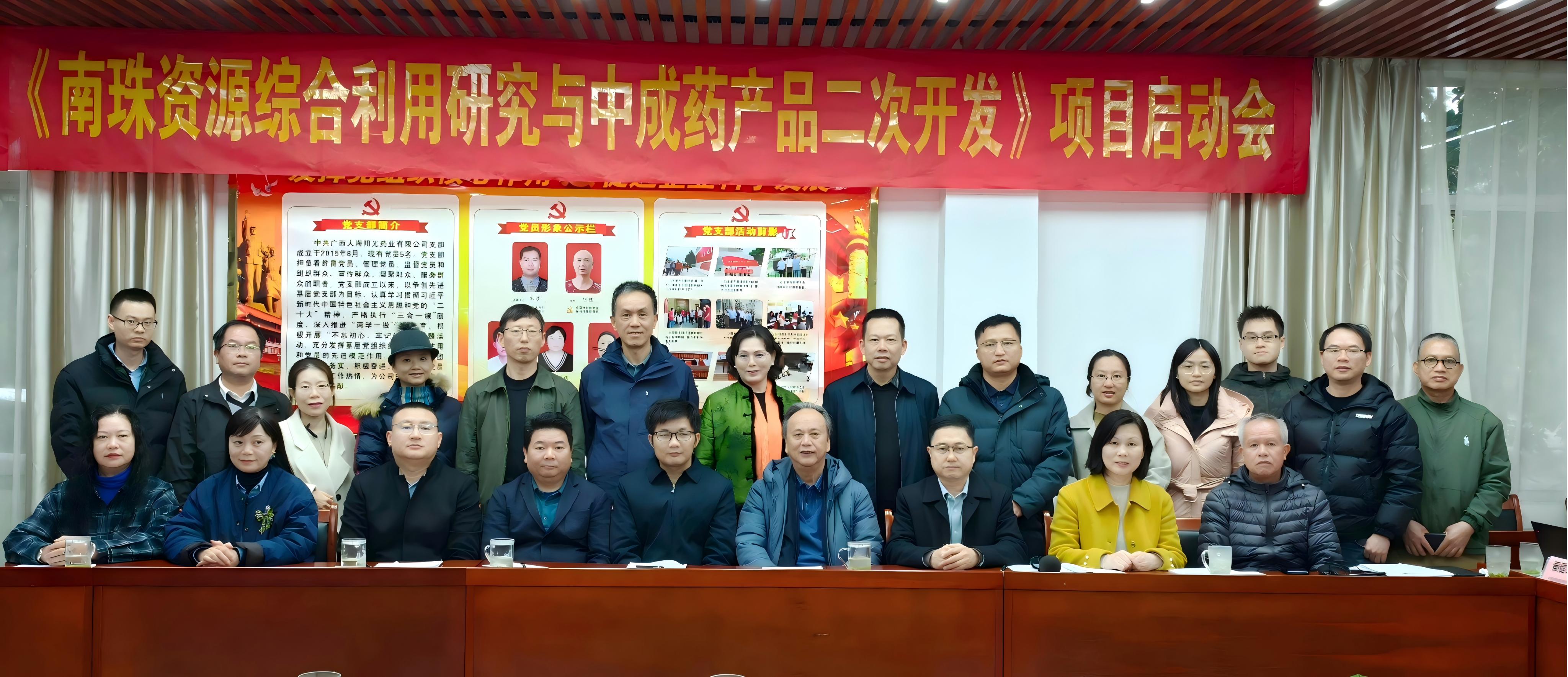 项目启动会合照