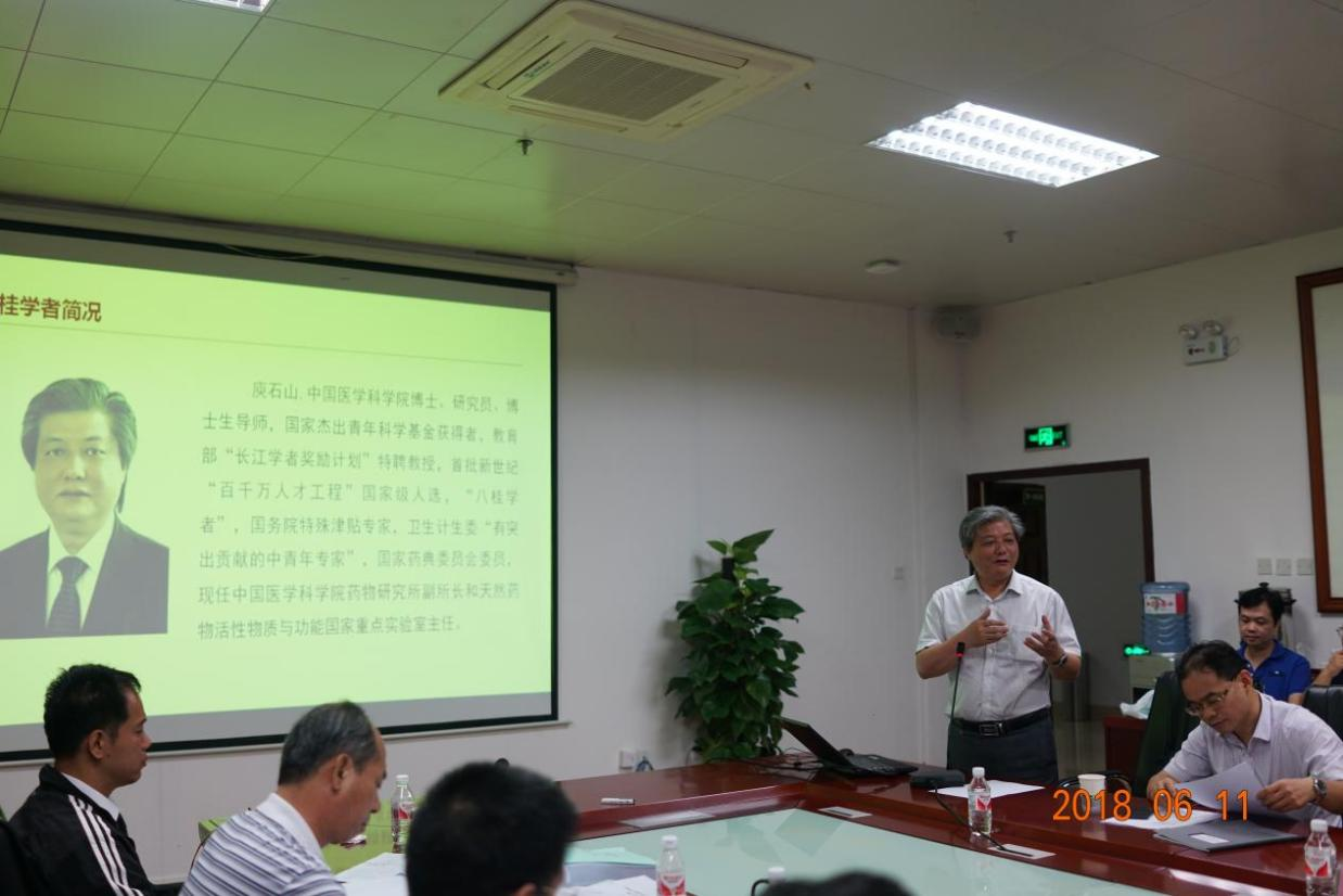 2018年6月庾石山教授在beat365正版唯一入口必一作壮瑶药重点实验室“八桂学者”项目汇报