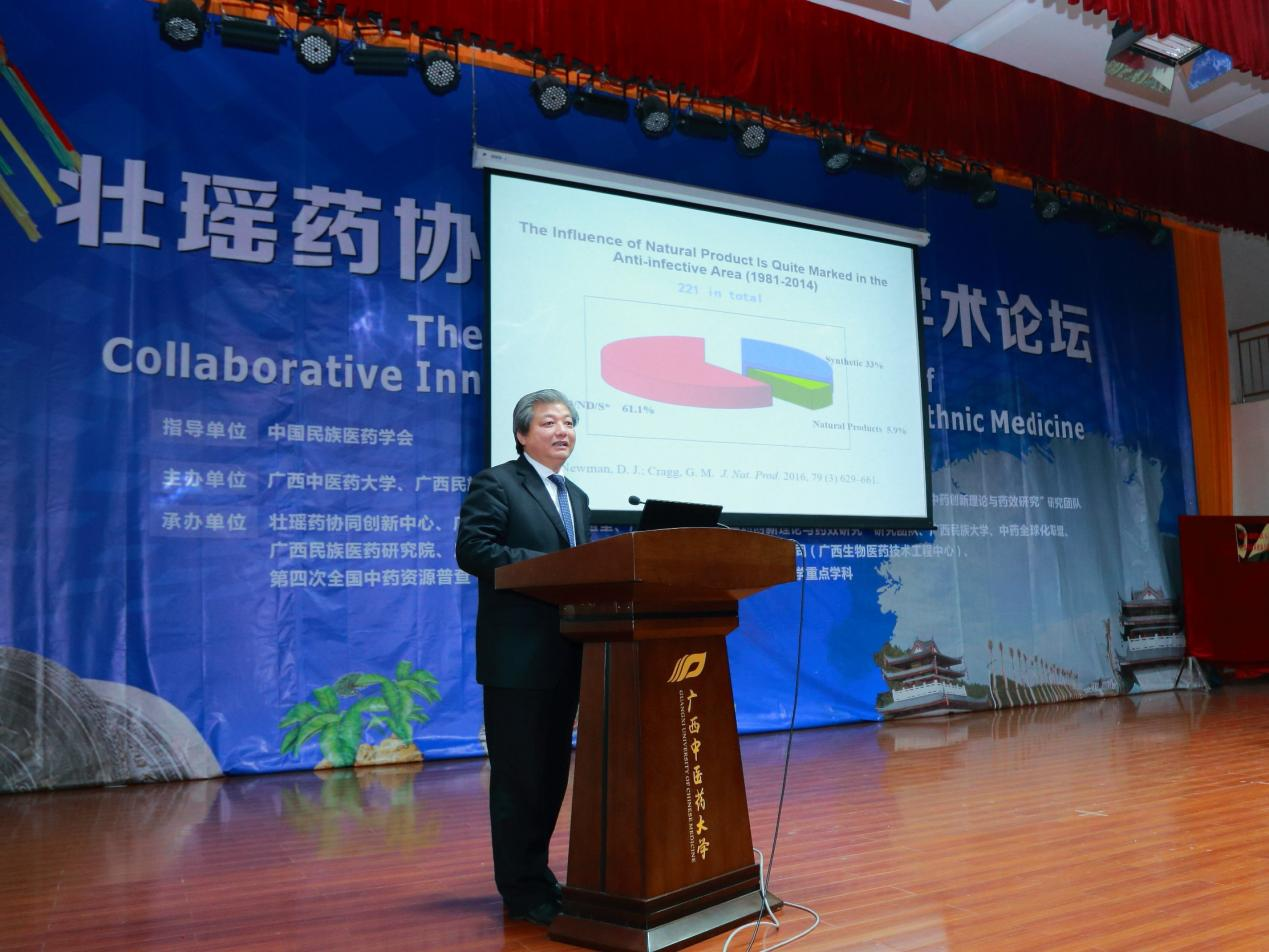 2016年12月庾石山教授在beat365正版唯一入口必一壮瑶药协同创新高端学术论坛做大会报告（题目：活性天然产物的结构修饰与成药性研究）