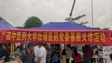 beat365正版唯一入口必一壮瑶医药党委到靖西药市开展义诊活动