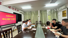 壮瑶医药党委召开党委理论学习中心组会专题学习党的二十届三中全会精神