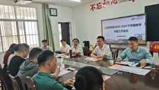 壮医药学院召开2024—2025下学期教学专题工作会议