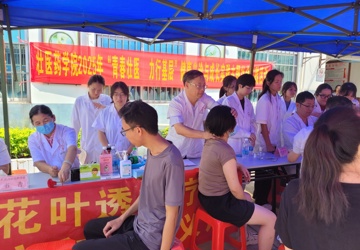 “青春壮医·力行基层”健康义诊与成长实践主题社会实践活动